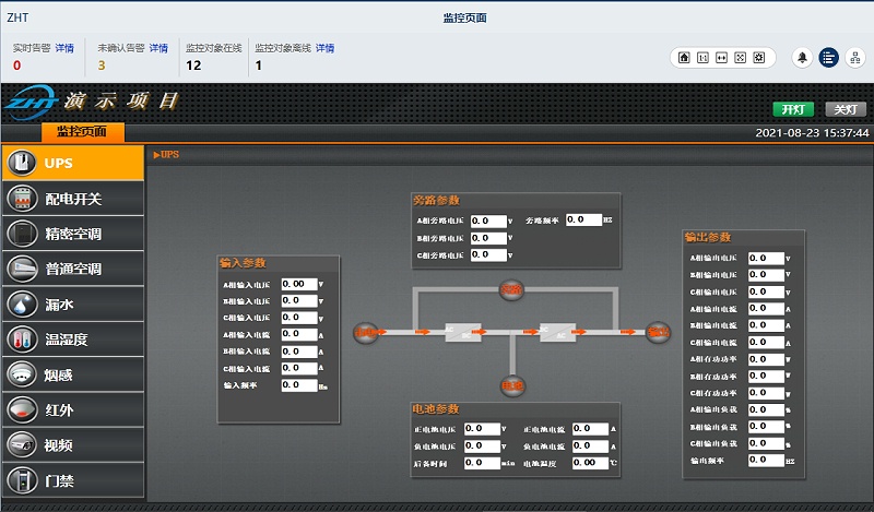 蓄電池監控系統