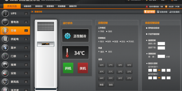 教師節(jié)來臨，我們?yōu)閷W校送上空調(diào)集中管理系統(tǒng)