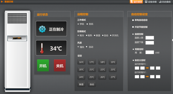 空調系統節能改造
