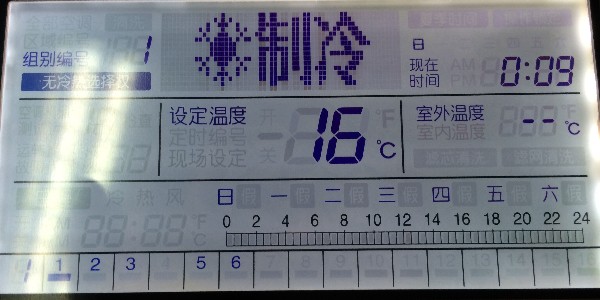 空調遠程控制器