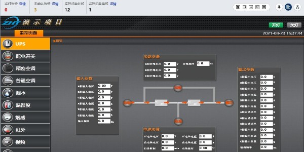 機(jī)房UPS監(jiān)控